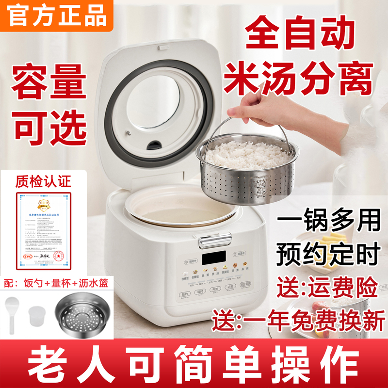 Sugar-Control Rice Cooker, Rice Soup Separation, Special Rice Cooker for Diabetics, Draining Rice, Steaming Rice, Household Low-Sugar Rice Cooker