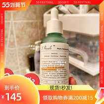eleven beads Australia unichi small molecule color cultivation essence sensitive muscle tone down pimple foreign chamomile soothing lotion