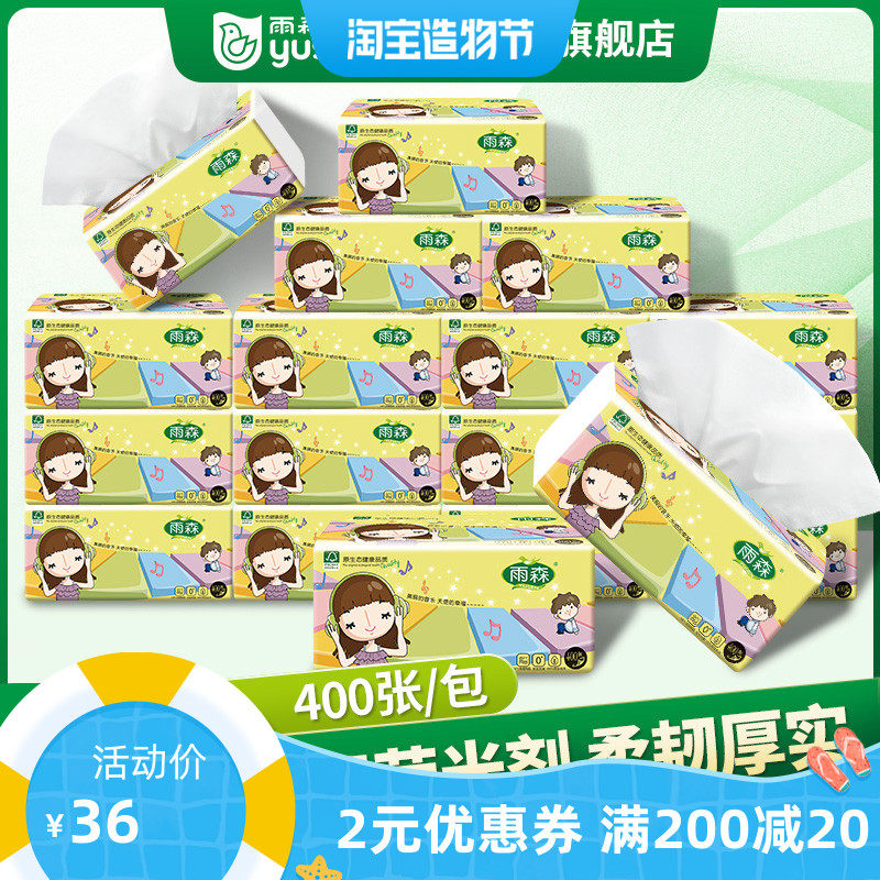 Yusen happy note removable toilet paper baby baby can use fragrance-free soft pumping facial tissue 4 layers 18 packs multi-province