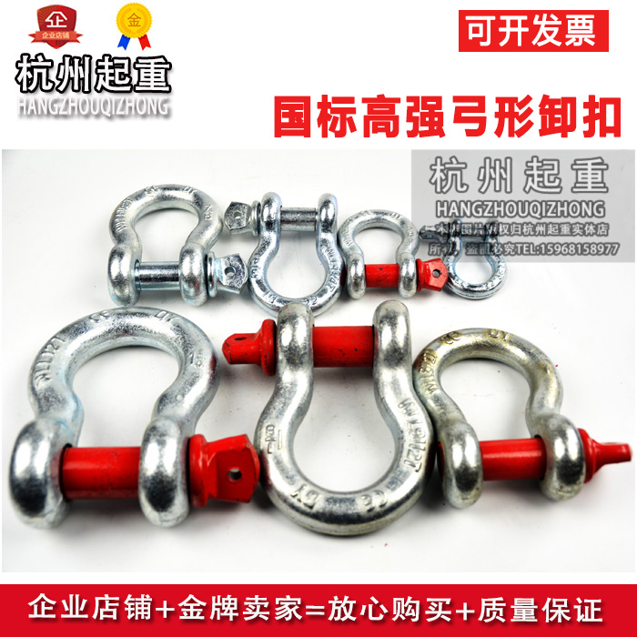 High-strength alloy steel bow shackle connection buckle American ring shackle 1 3 5 10 tons lifting shackle