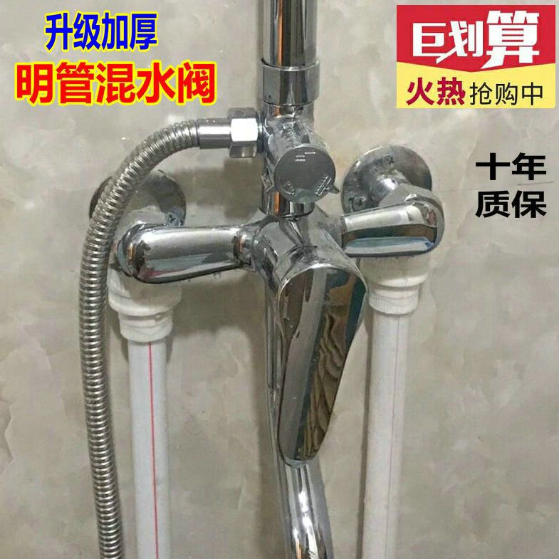 Newly Upgraded Open-Tube All-Copper Three-Speed Adjustable Water Shower Head Mixing Valve Mixer Faucet with Lower Water Outlet