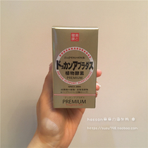 Japan Shake KondokkanPREMIUM Plant Golden Enzyme Champagne Gold Strengthens Version 180 grain