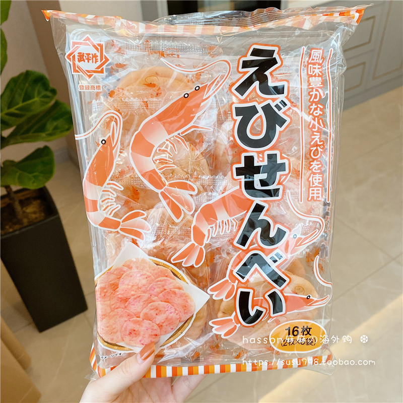 Recommended Japan Wuping Shrimp Shrimp Shrimp Shrimp Shrimp Shrimp Seafood Senbei package 16 in