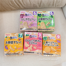 Japan imports snacks baby baby grinding teeth cookies for a variety of tastes supplementary snacks from 6 months