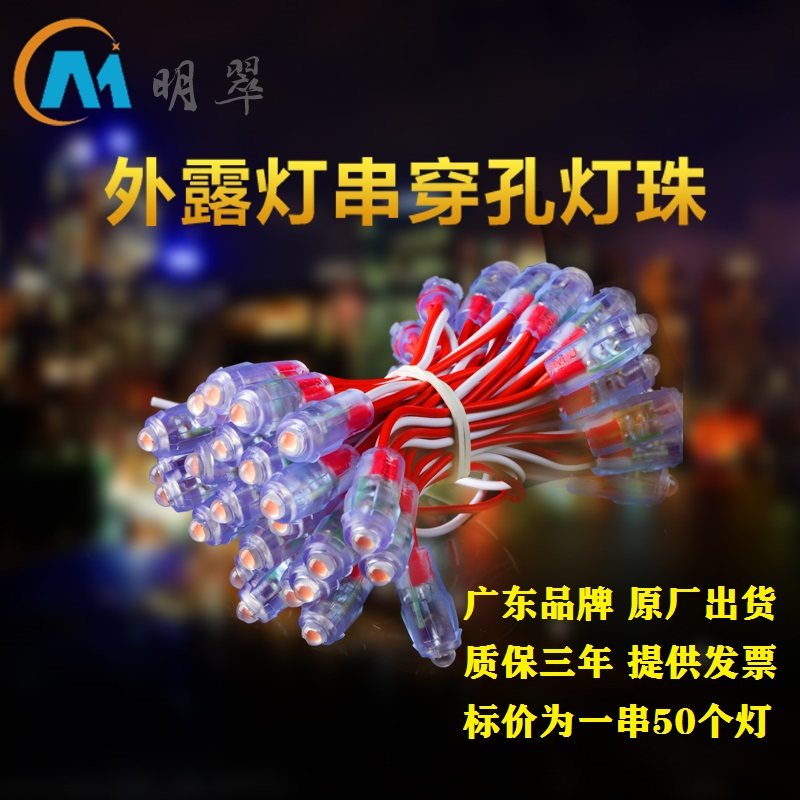 Minculed exposed lamp string perforated light bead lattice luminous character door head advertising sign home water crystal lamp waterproof-Taobao