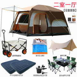Two Bedrooms and One Living Room Camping Outdoor Large Tent Camping Overnight Thickened Rainproof Portable Folding Complete Set of Equipment Supplies