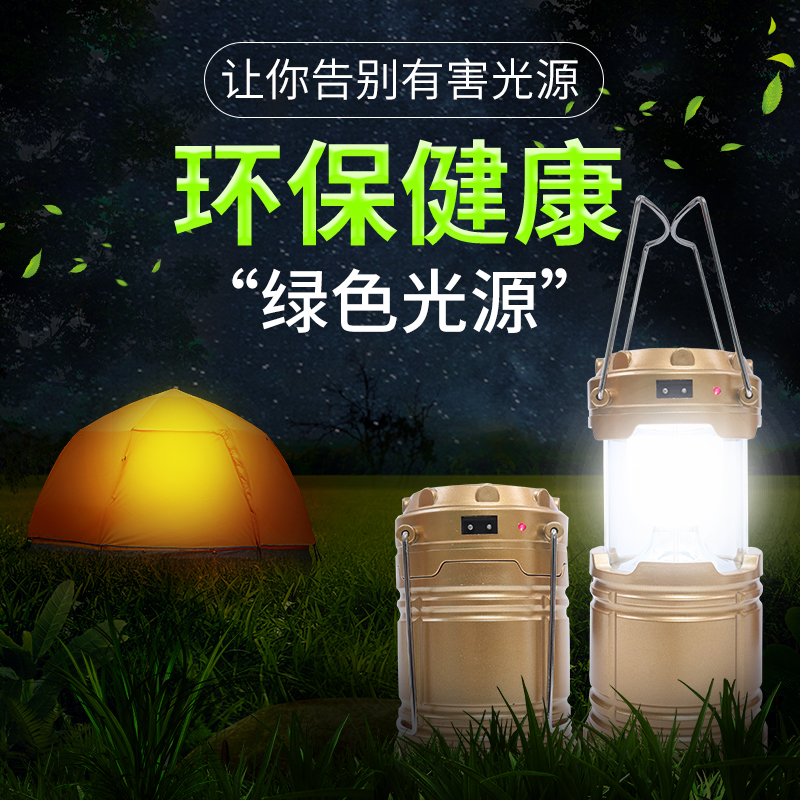 Camping light led charging outdoor solar power storage multi-function lighting super bright camping light home emergency lighting - Taobao