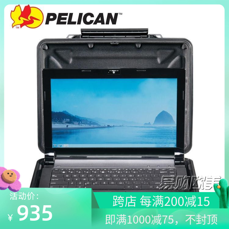Imported US PELICAN sends Liken 14 15 inch notebook computer fully waterproof and anti-crash safety box 1095CC