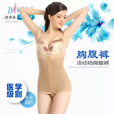 Zilimei medical postpartum liposuction without trace hip lift high waist shapewear abdomen corset underwear chest and abdomen pants