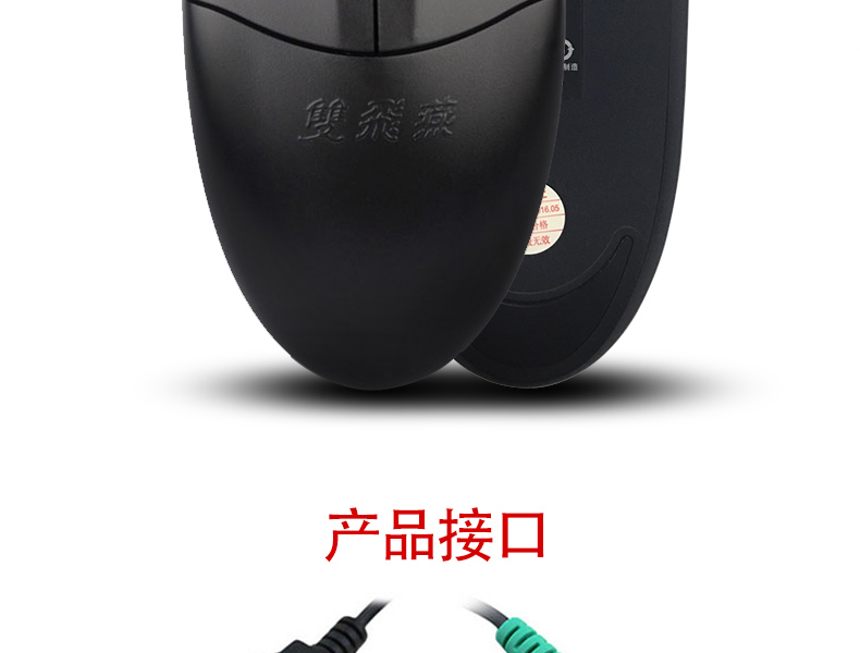 双飞燕OP-520有线鼠标 USB笔记本台式电脑鼠标