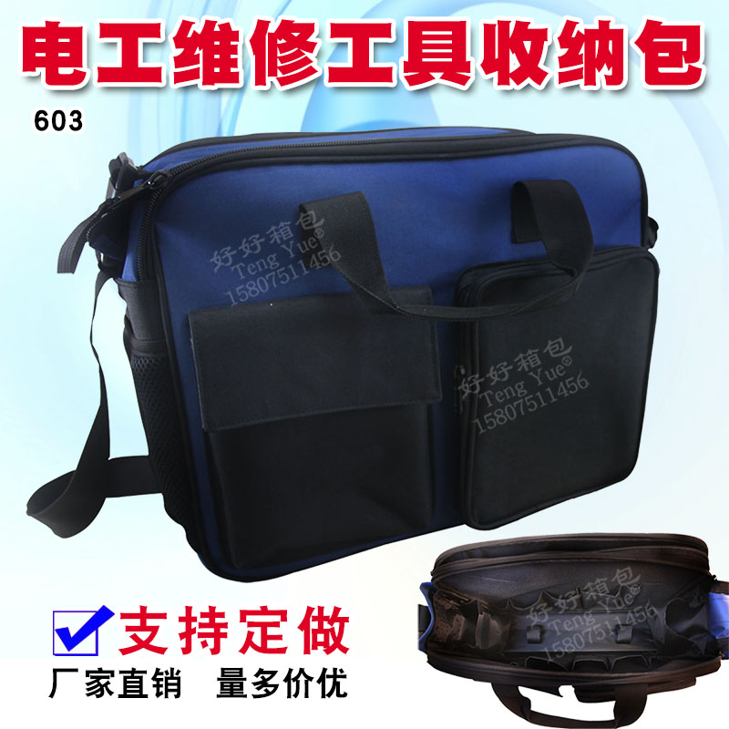603 home appliance repair electrician tool storage bag handbag shoulder bag custom-made