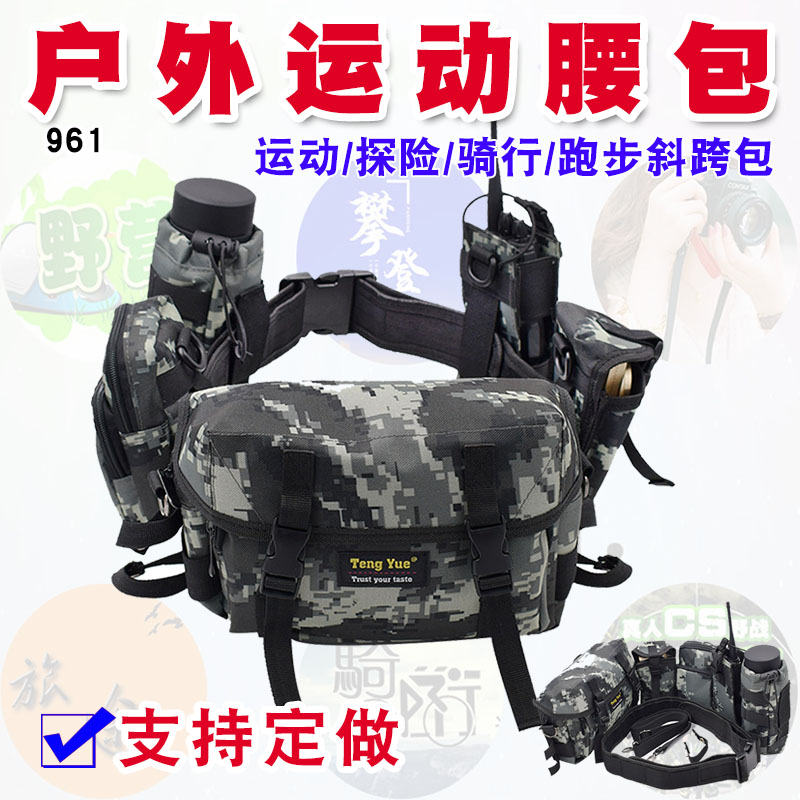 961 detachable waist bag outdoor sports adventure travel cycling running messenger bag customized