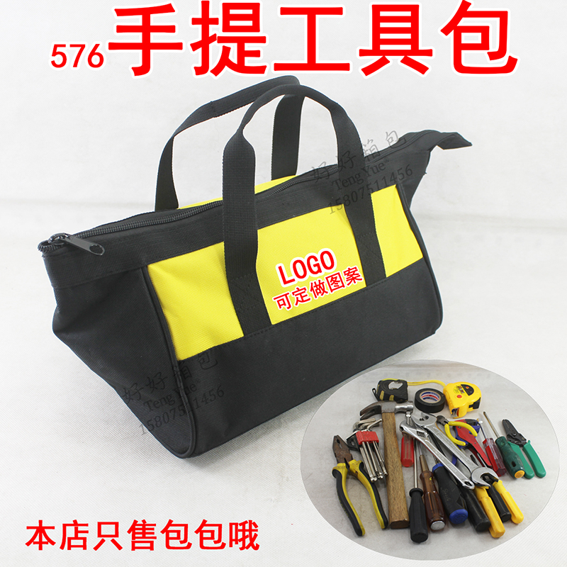 576 oxford cloth containing bag water electrician maintenance hardware Handkits customised to do-Taobao