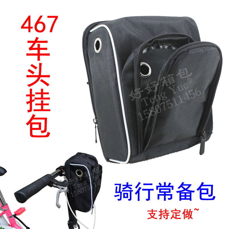 467 bicycle mountain bike front Charter head Riding dragon head bag first bag front bag custom-made
