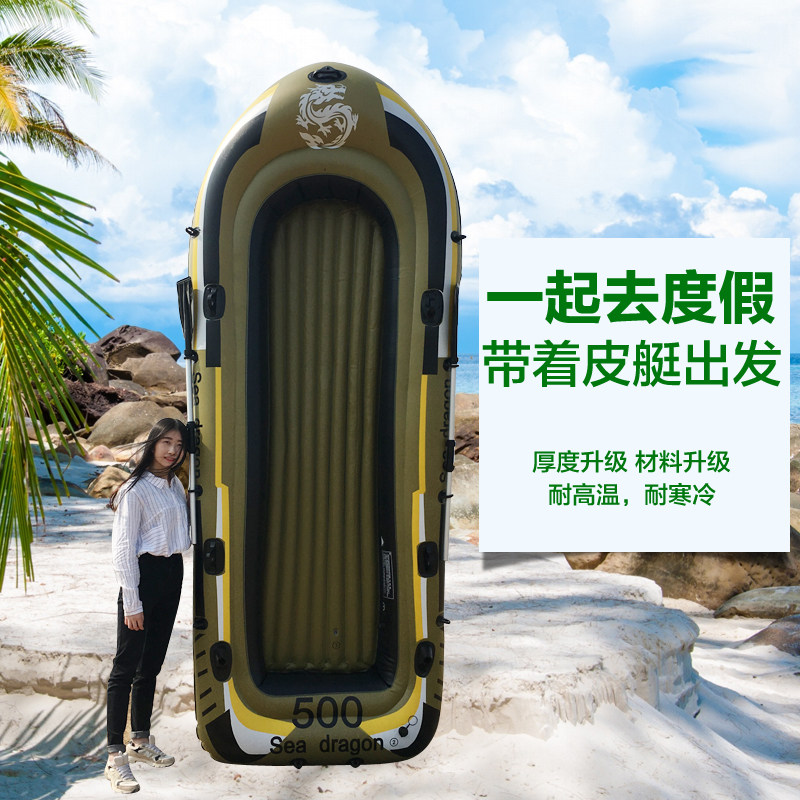 Kayak rubber boat thickened rubber boat assault boat hovercraft kayak outdoor net fishing boat