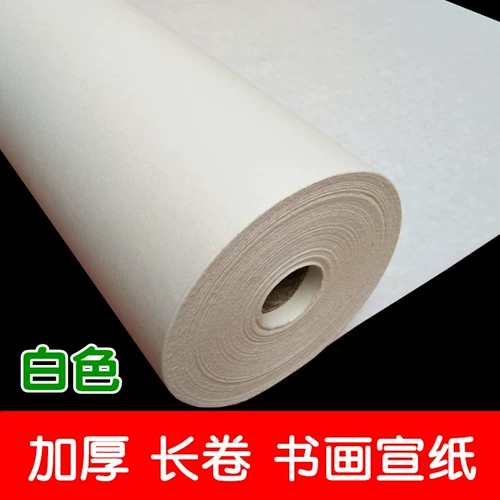 Толстая длинная каллиграфия и покраска рисовая бумага белая сырая Xuan Xuan Yunmu Cored Сюанмао Пелла Каллиграфия Каллиграфия Практика