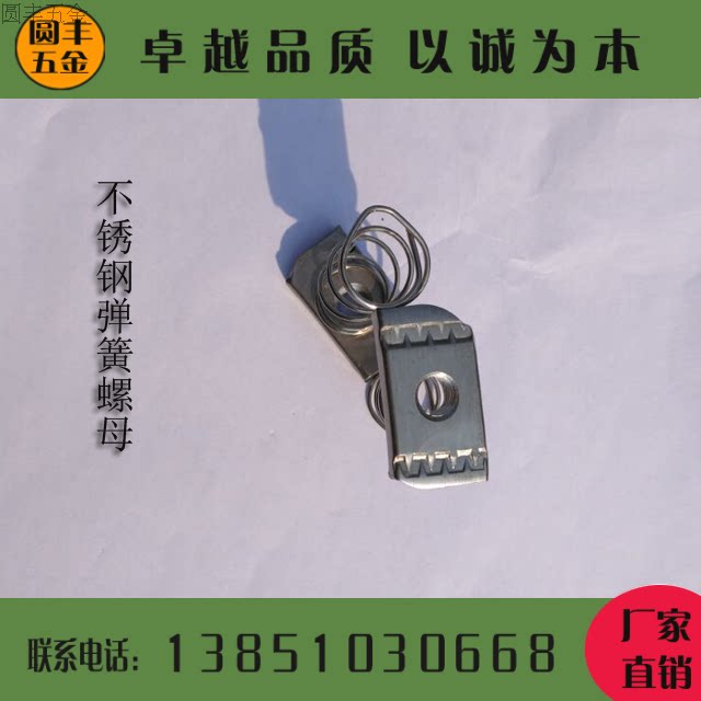 304 spring nut 304 plastic wing nut 304 slider nut galvanized spring nut stainless steel C-shaped steel