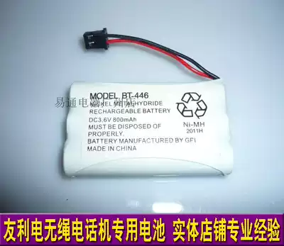 UNIDEN Friends Wireless Phone Battery BT-446(3 6v 800mAh)