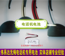 Vtech vtech CS6319 6329 6419 6428 6429 6449 6649 cordless phone battery