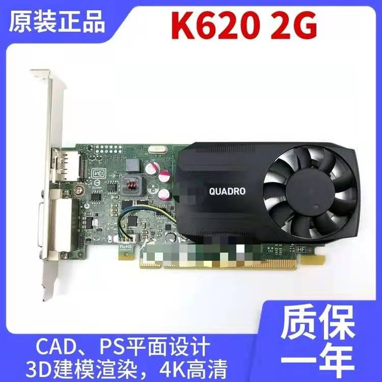 Original Quadro K620 graphics card 2GB Professional graphic design 3D Modeling rendering CAD PS Drawing 4K