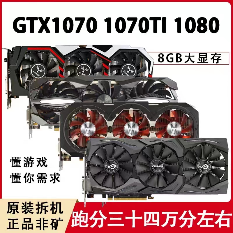 GTX950 960970980 1050 1060 1060 1070 1080Ti 2 3 4 5 6 8 11G Graphics Cards-T