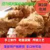 Sichuan Nanchong specialty handmade twist snack meat floss Zhouzi Ancient Town 500g Office leisure Pengan Yao twist