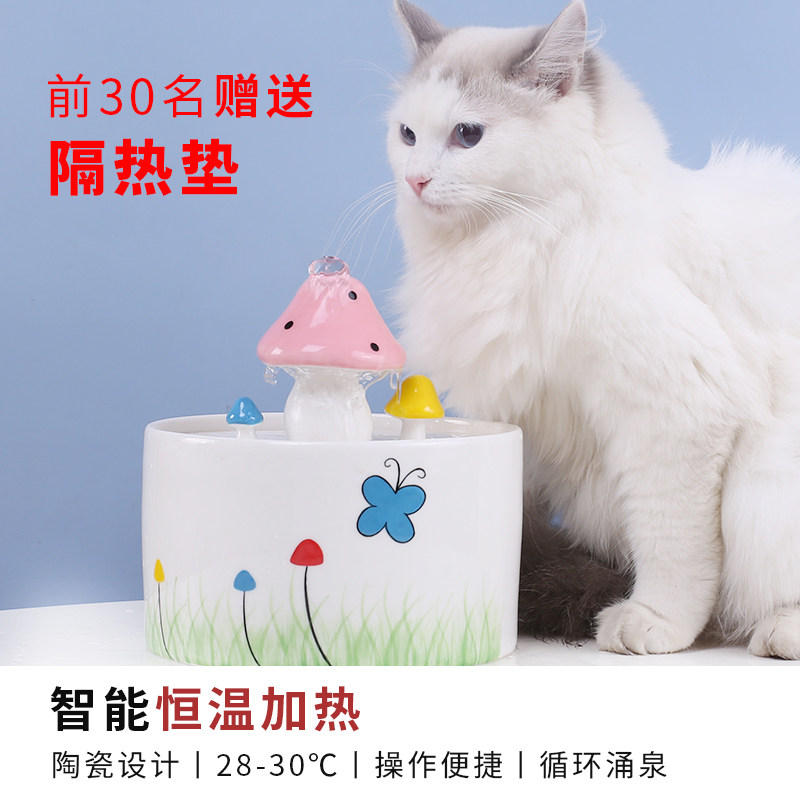 Cat automatic water dispenser circulating flowing living water constant temperature heating pet dog ceramic water feeder cat water dispenser
