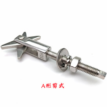 304 stainless steel scissor universal anchor hollow brick expansion screw expansion bolt water heater hook foam brick