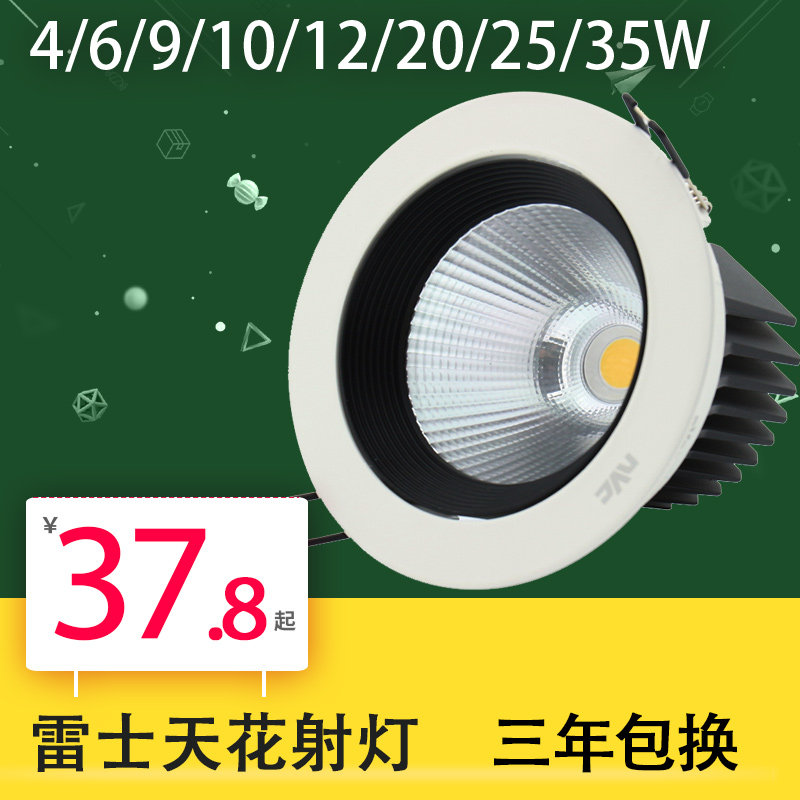 Thunder Spotlight Led Drilling 75 95 ceiling light COB Clothing Shop Showroom Wash Wall Light 20W35W50W Embedded