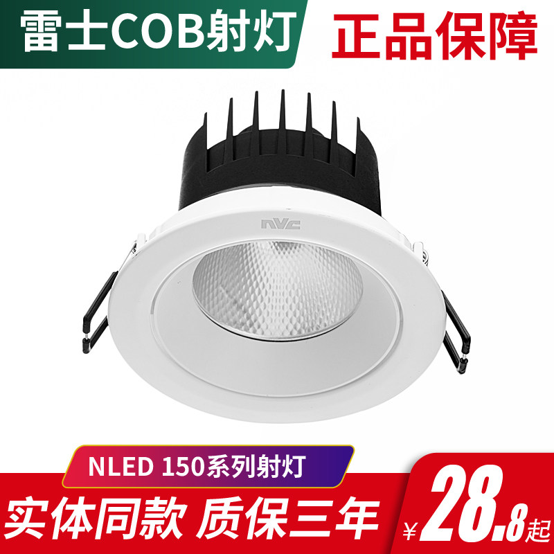 NVC lighting cob embedded led bedroom living room ceiling spotlight hotel clothing store showroom wall washer downlight