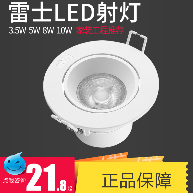 NVC LED spotlight official website ceiling light COB light source 5 5CM adjustable 7 5 cm embedded light NLED1193
