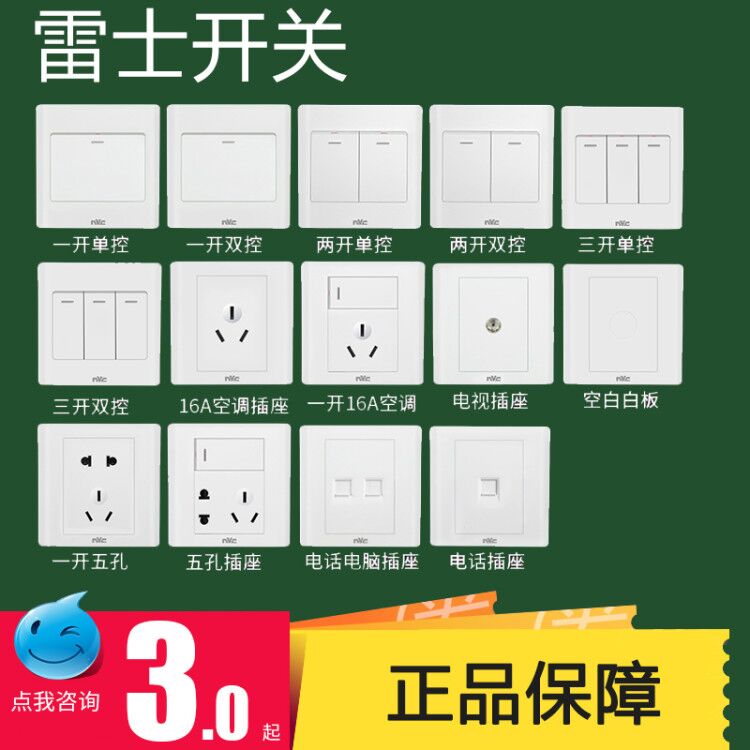 NVC switch socket 86 type official website five-hole two-three plug-in one switch double-cut household wall power socket panel