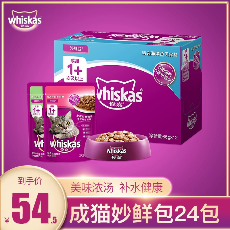 Wei Jia Miao Fresh Pack Cat Wet Food Cat Snacks US Short British Short Blue Cat Fresh Meat Pack 85g * 24 Pack Cat đóng hộp trong nước - Đồ ăn nhẹ cho mèo