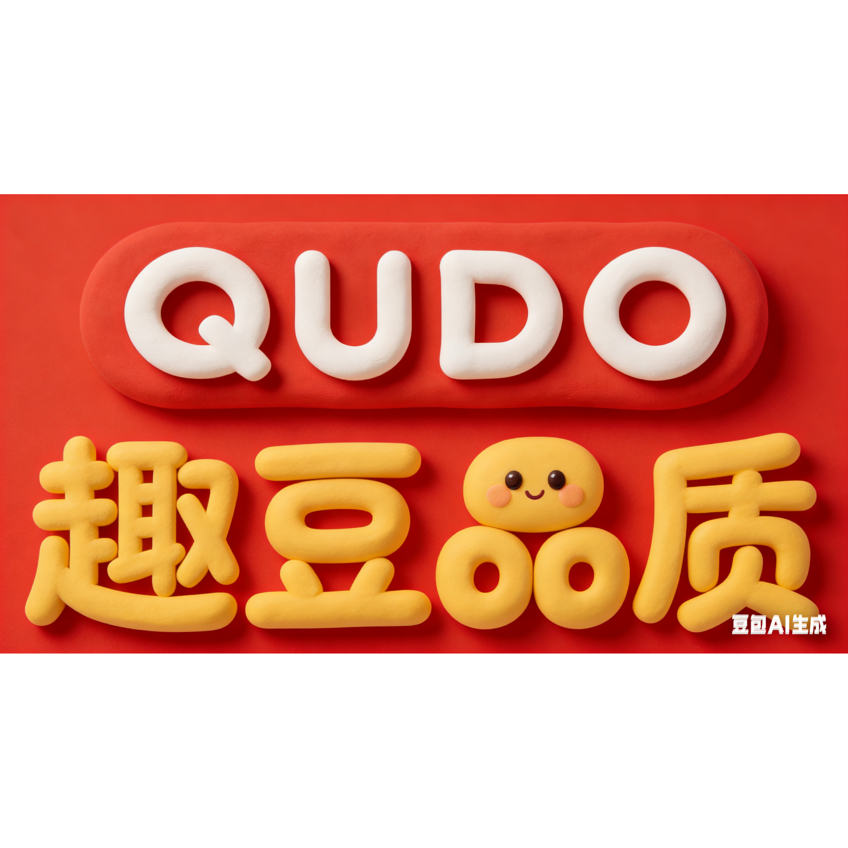 趣豆拼豆工厂直供店的LOGO