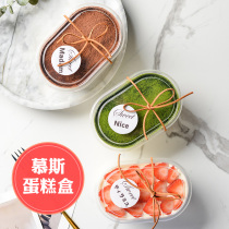 Net red mousse cake packaging box transparent dessert packed ice cream fruit fishing group halbera thousand layer box disposable