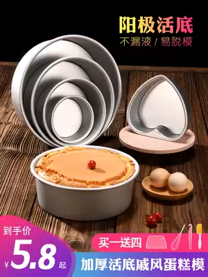 Chiffon cake mold household anode round live bottom 4-6-8-10 inch mousse cheese baking oven tool