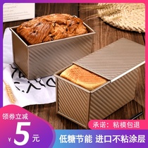 Toast bread mold Toast box mold 450g Non-stick oven with lid Home baking toast utensils