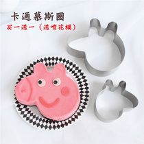 Piggy cartoon baking tool stainless steel turning sugar mousse ring abrasive 6 inch 8 inch 10 inch cake baking mold