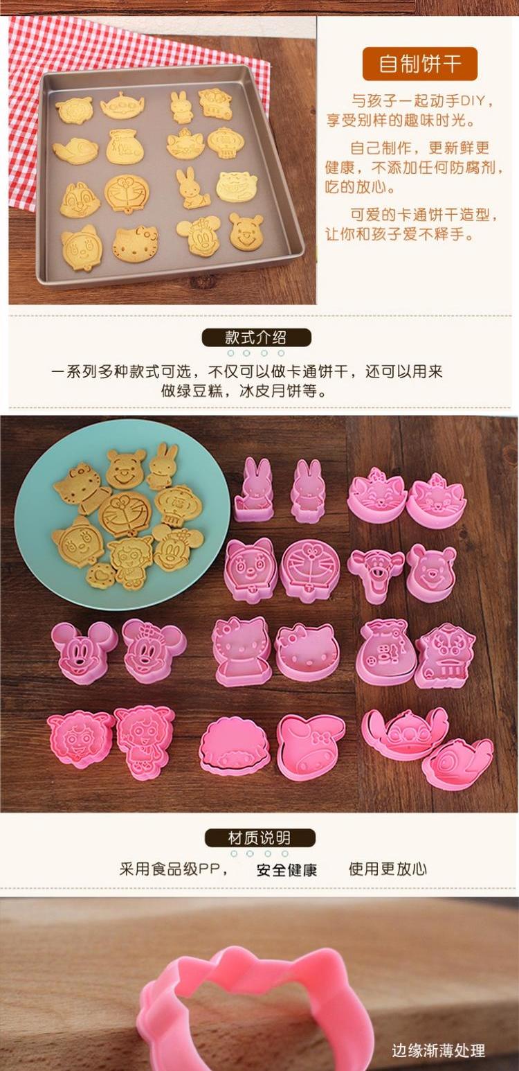 Khuôn làm bánh Hoạt hình khuôn bánh quy 3D đặt khuôn bánh quy ba chiều Hình dạng hoạt hình dễ thương - Tự làm khuôn nướng khuôn làm kem