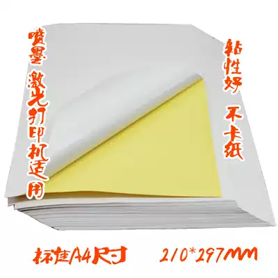 157g A4 Matte Paste label paper no laser sticker label paper