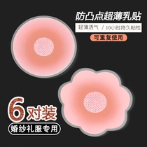 Invisible Milk Fizzy Stick anti-bump breasted women Breathable Silicone Gel wedding dresses with thin large breasted swimming men's nipples