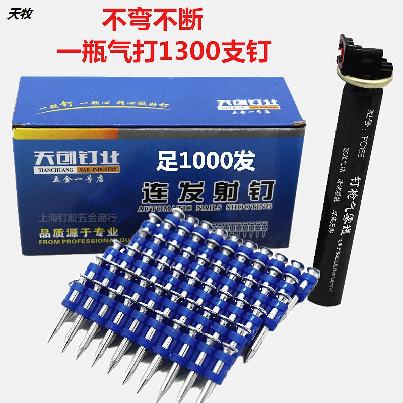 Gas gun nail snapping nail steel nail shooting nail slapped with gun special gun to nail tile gas cylinder 22mm-Taobao