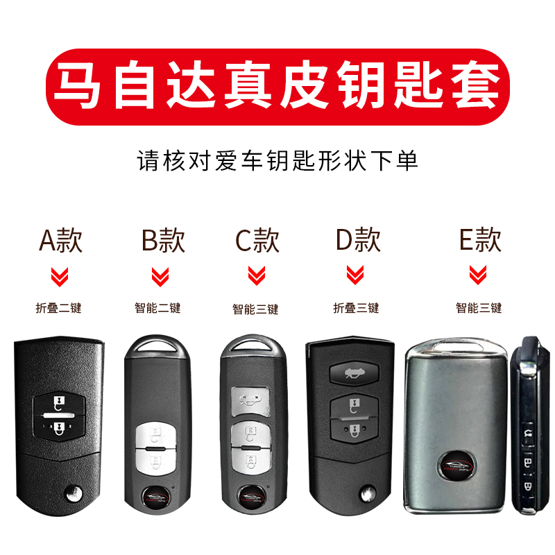 Mazda key case old horse 2 3 5 6 star Cheng Rui wing rx-8 leather car key case buckle men and women