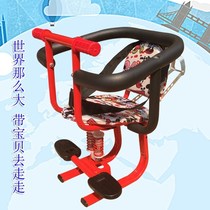 Pedal electric car Tram child seat Front baby chair Child infant battery car seat