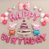 Childrens birthday arrangement decorative balloon package baby one-year-old party supplies Background wall