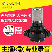Aixiu AIX RS-7A microphone Smart series transistor big diaphragm professional K song condenser microphone