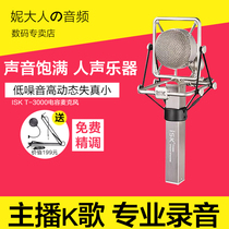 ISK T3000 condenser microphone high-end capacitor McK song equipment recording studio professional recording microphone set