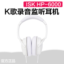 ISK HP6000 headset professional monitor headset computer game ksong YY anchor professional recording headset