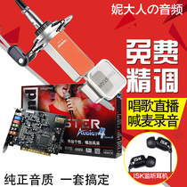 Innovation 7 1 built-in sound card wins PC-K700 capacitor wheat network K song shouting wheat set anchor equipment