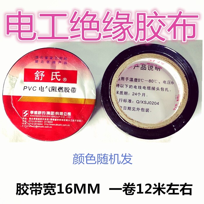 Waterproof wire rubberized fabric black color super-stick chill insulation rubberized rubberized fabric electrical tape rubberized fabric